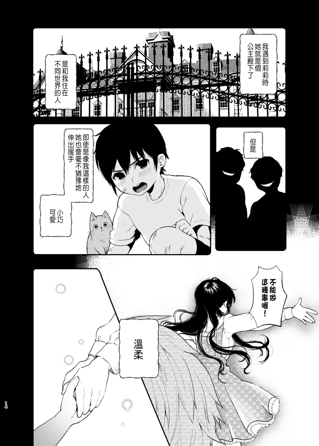 [Osomatsu] Jorougumo no Hanazono ~ Boku wa Seito o Hitasura Okasu. Itsuka, Kanojo to Sex suru Tame ni ~ Fhentai - Page 12
