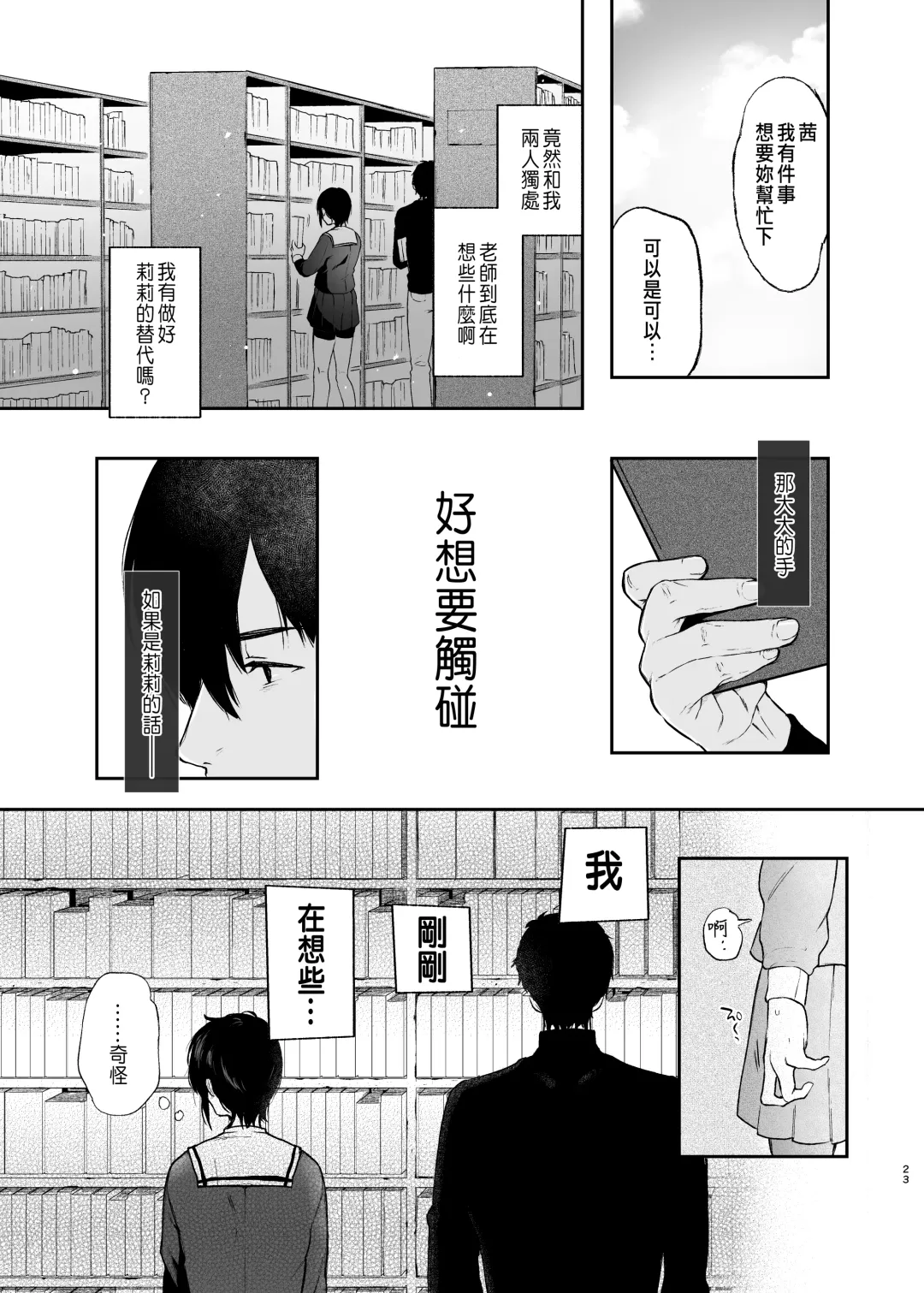 [Osomatsu] Jorougumo no Hanazono ~ Boku wa Seito o Hitasura Okasu. Itsuka, Kanojo to Sex suru Tame ni ~ Fhentai - Page 21