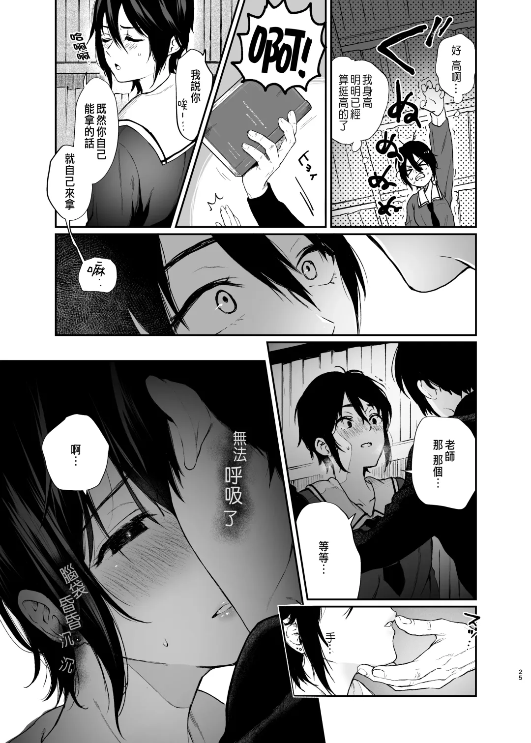 [Osomatsu] Jorougumo no Hanazono ~ Boku wa Seito o Hitasura Okasu. Itsuka, Kanojo to Sex suru Tame ni ~ Fhentai - Page 23