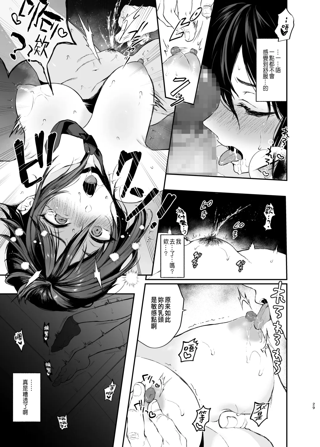 [Osomatsu] Jorougumo no Hanazono ~ Boku wa Seito o Hitasura Okasu. Itsuka, Kanojo to Sex suru Tame ni ~ Fhentai - Page 27