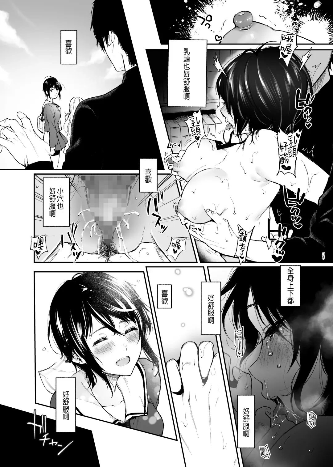 [Osomatsu] Jorougumo no Hanazono ~ Boku wa Seito o Hitasura Okasu. Itsuka, Kanojo to Sex suru Tame ni ~ Fhentai - Page 33