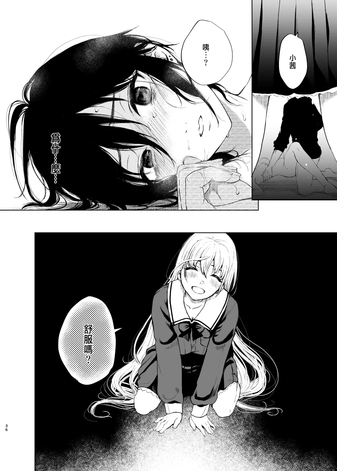 [Osomatsu] Jorougumo no Hanazono ~ Boku wa Seito o Hitasura Okasu. Itsuka, Kanojo to Sex suru Tame ni ~ Fhentai - Page 34