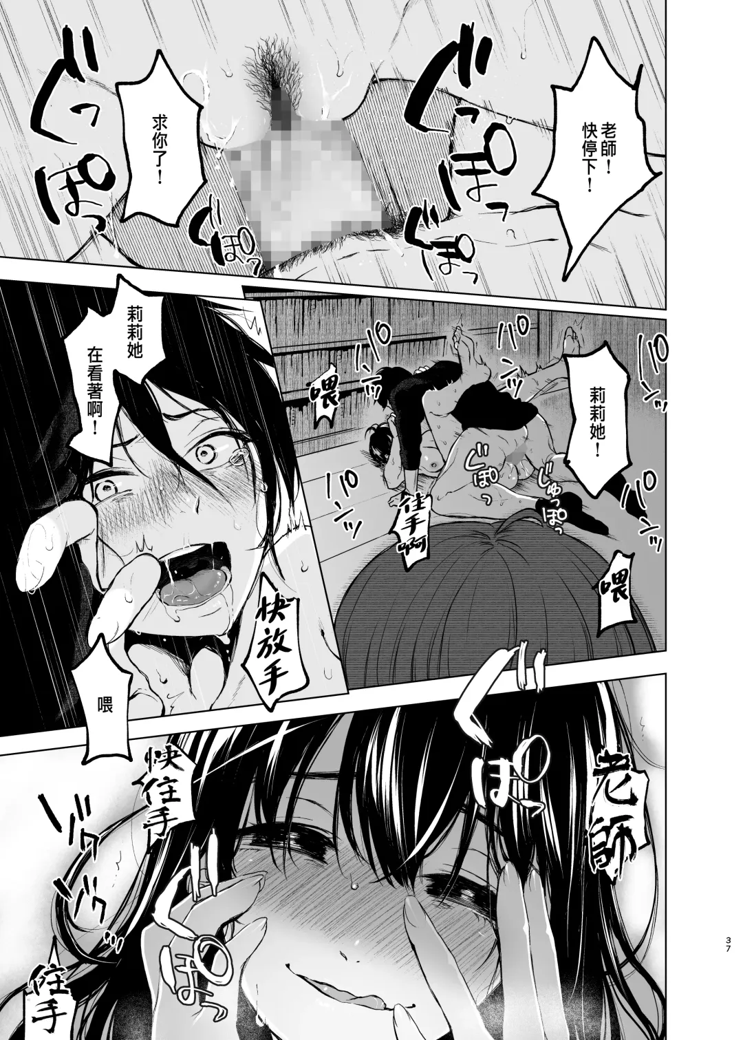 [Osomatsu] Jorougumo no Hanazono ~ Boku wa Seito o Hitasura Okasu. Itsuka, Kanojo to Sex suru Tame ni ~ Fhentai - Page 35