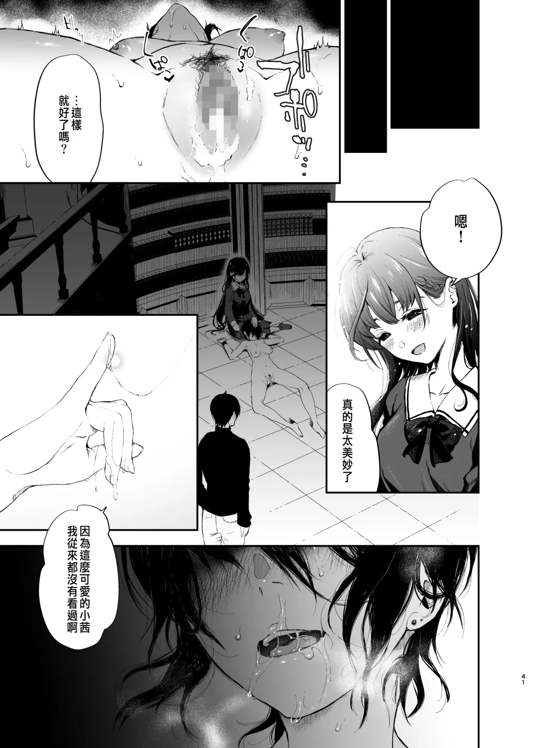 [Osomatsu] Jorougumo no Hanazono ~ Boku wa Seito o Hitasura Okasu. Itsuka, Kanojo to Sex suru Tame ni ~ Fhentai - Page 39