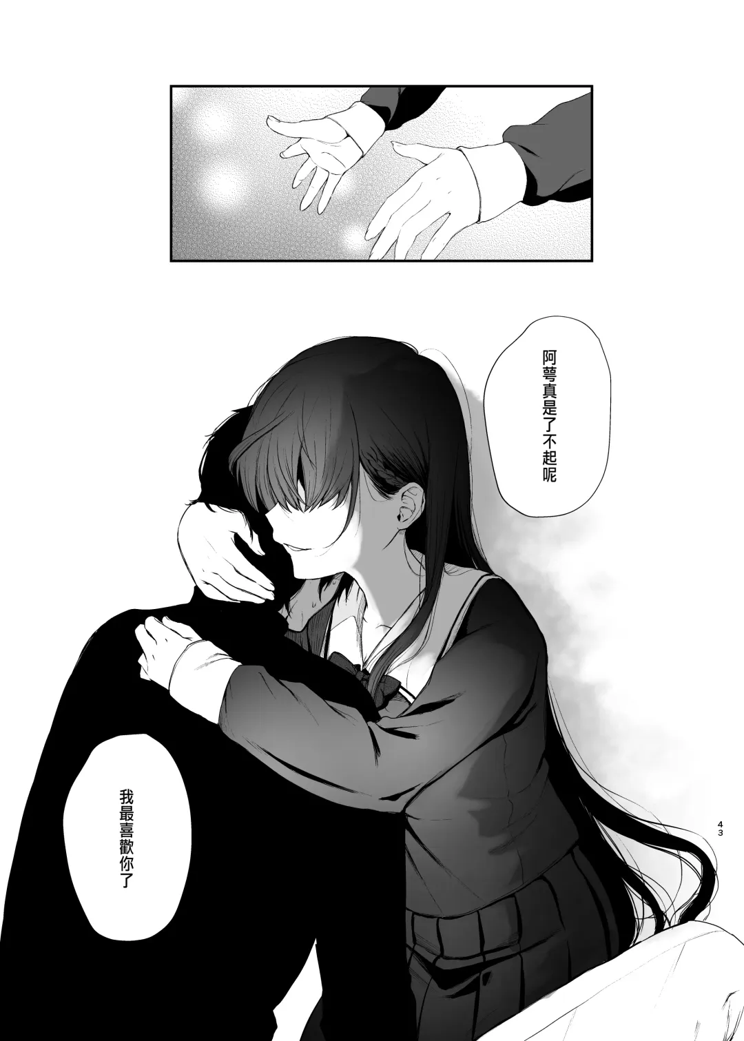 [Osomatsu] Jorougumo no Hanazono ~ Boku wa Seito o Hitasura Okasu. Itsuka, Kanojo to Sex suru Tame ni ~ Fhentai - Page 41
