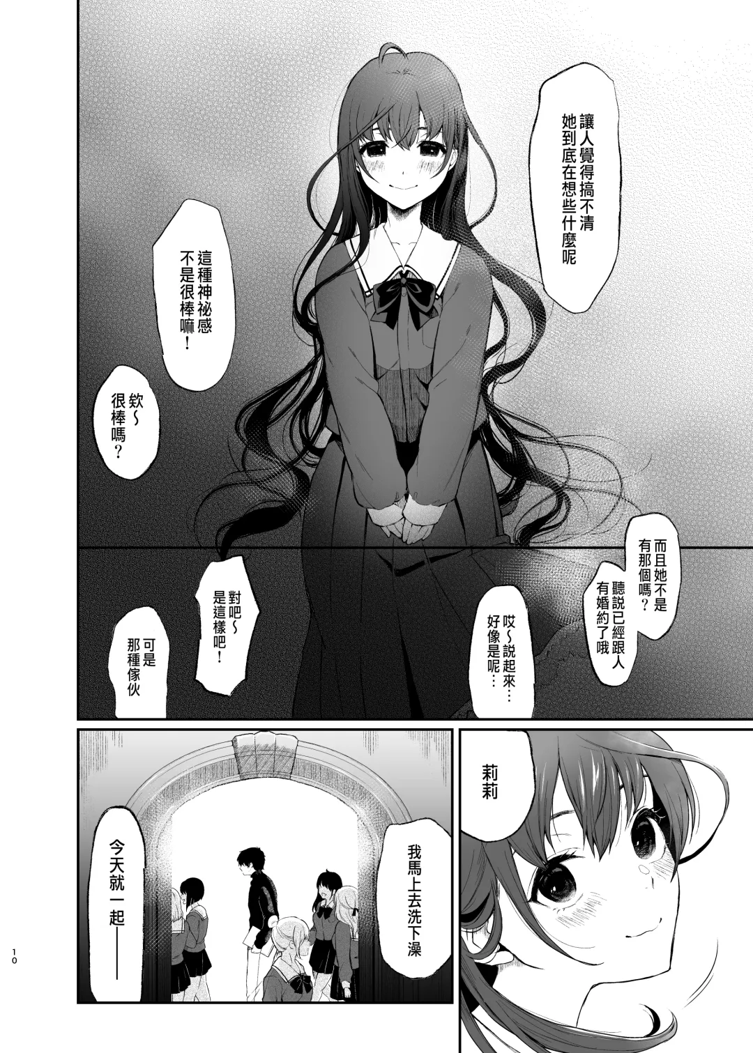 [Osomatsu] Jorougumo no Hanazono ~ Boku wa Seito o Hitasura Okasu. Itsuka, Kanojo to Sex suru Tame ni ~ Fhentai - Page 8