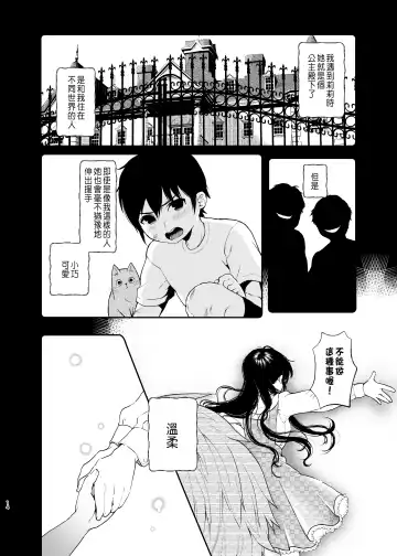 [Osomatsu] Jorougumo no Hanazono ~ Boku wa Seito o Hitasura Okasu. Itsuka, Kanojo to Sex suru Tame ni ~ Fhentai - Page 12
