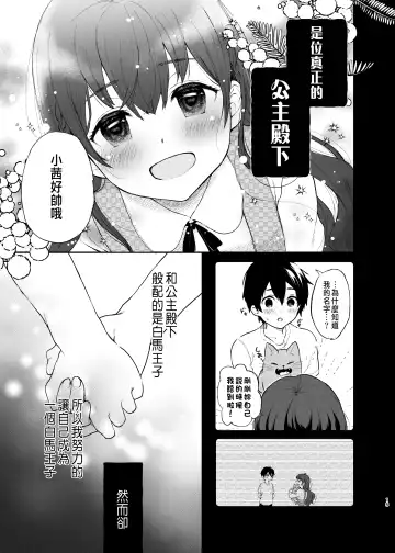 [Osomatsu] Jorougumo no Hanazono ~ Boku wa Seito o Hitasura Okasu. Itsuka, Kanojo to Sex suru Tame ni ~ Fhentai - Page 13