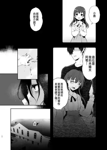 [Osomatsu] Jorougumo no Hanazono ~ Boku wa Seito o Hitasura Okasu. Itsuka, Kanojo to Sex suru Tame ni ~ Fhentai - Page 14