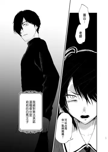 [Osomatsu] Jorougumo no Hanazono ~ Boku wa Seito o Hitasura Okasu. Itsuka, Kanojo to Sex suru Tame ni ~ Fhentai - Page 15