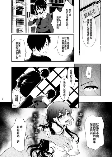 [Osomatsu] Jorougumo no Hanazono ~ Boku wa Seito o Hitasura Okasu. Itsuka, Kanojo to Sex suru Tame ni ~ Fhentai - Page 16