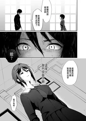 [Osomatsu] Jorougumo no Hanazono ~ Boku wa Seito o Hitasura Okasu. Itsuka, Kanojo to Sex suru Tame ni ~ Fhentai - Page 17