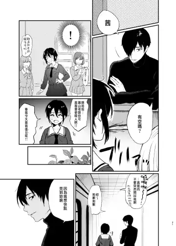 [Osomatsu] Jorougumo no Hanazono ~ Boku wa Seito o Hitasura Okasu. Itsuka, Kanojo to Sex suru Tame ni ~ Fhentai - Page 19