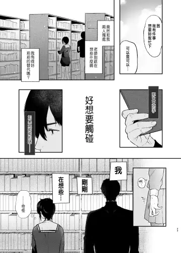 [Osomatsu] Jorougumo no Hanazono ~ Boku wa Seito o Hitasura Okasu. Itsuka, Kanojo to Sex suru Tame ni ~ Fhentai - Page 21