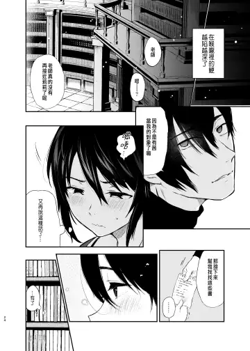 [Osomatsu] Jorougumo no Hanazono ~ Boku wa Seito o Hitasura Okasu. Itsuka, Kanojo to Sex suru Tame ni ~ Fhentai - Page 22
