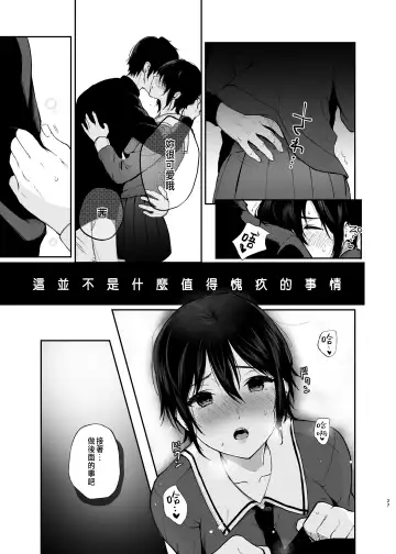 [Osomatsu] Jorougumo no Hanazono ~ Boku wa Seito o Hitasura Okasu. Itsuka, Kanojo to Sex suru Tame ni ~ Fhentai - Page 25
