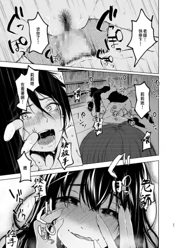 [Osomatsu] Jorougumo no Hanazono ~ Boku wa Seito o Hitasura Okasu. Itsuka, Kanojo to Sex suru Tame ni ~ Fhentai - Page 35