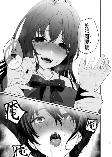 [Osomatsu] Jorougumo no Hanazono ~ Boku wa Seito o Hitasura Okasu. Itsuka, Kanojo to Sex suru Tame ni ~ Fhentai - Page 37