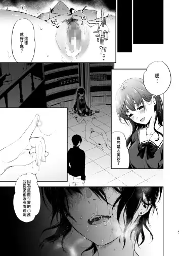 [Osomatsu] Jorougumo no Hanazono ~ Boku wa Seito o Hitasura Okasu. Itsuka, Kanojo to Sex suru Tame ni ~ Fhentai - Page 39