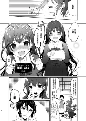 [Osomatsu] Jorougumo no Hanazono ~ Boku wa Seito o Hitasura Okasu. Itsuka, Kanojo to Sex suru Tame ni ~ Fhentai - Page 6