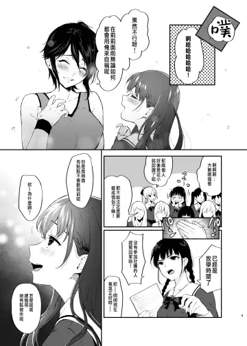 [Osomatsu] Jorougumo no Hanazono ~ Boku wa Seito o Hitasura Okasu. Itsuka, Kanojo to Sex suru Tame ni ~ Fhentai - Page 7