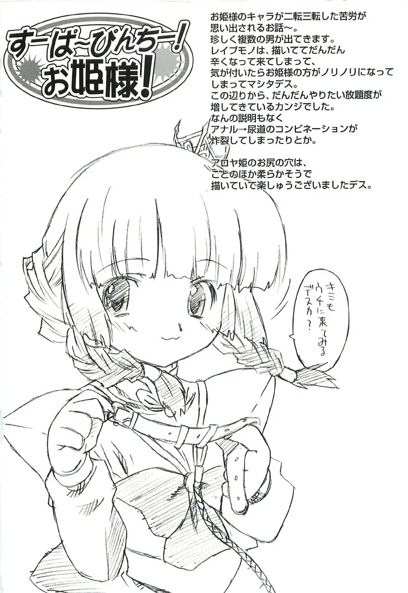 [Oota Takeshi] Chicchai Toko Suki! - It Is Little & I Love Place. Fhentai - Page 116