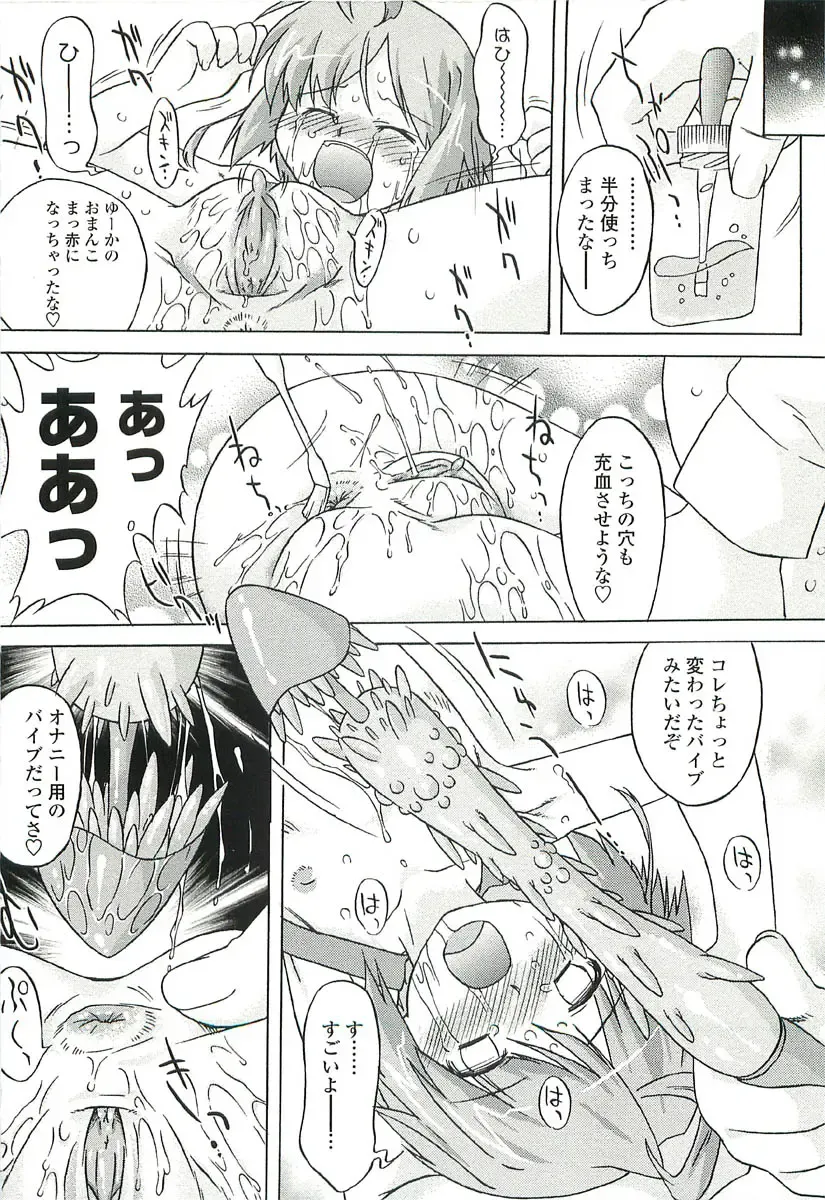 [Oota Takeshi] Chicchai Toko Suki! - It Is Little & I Love Place. Fhentai - Page 122