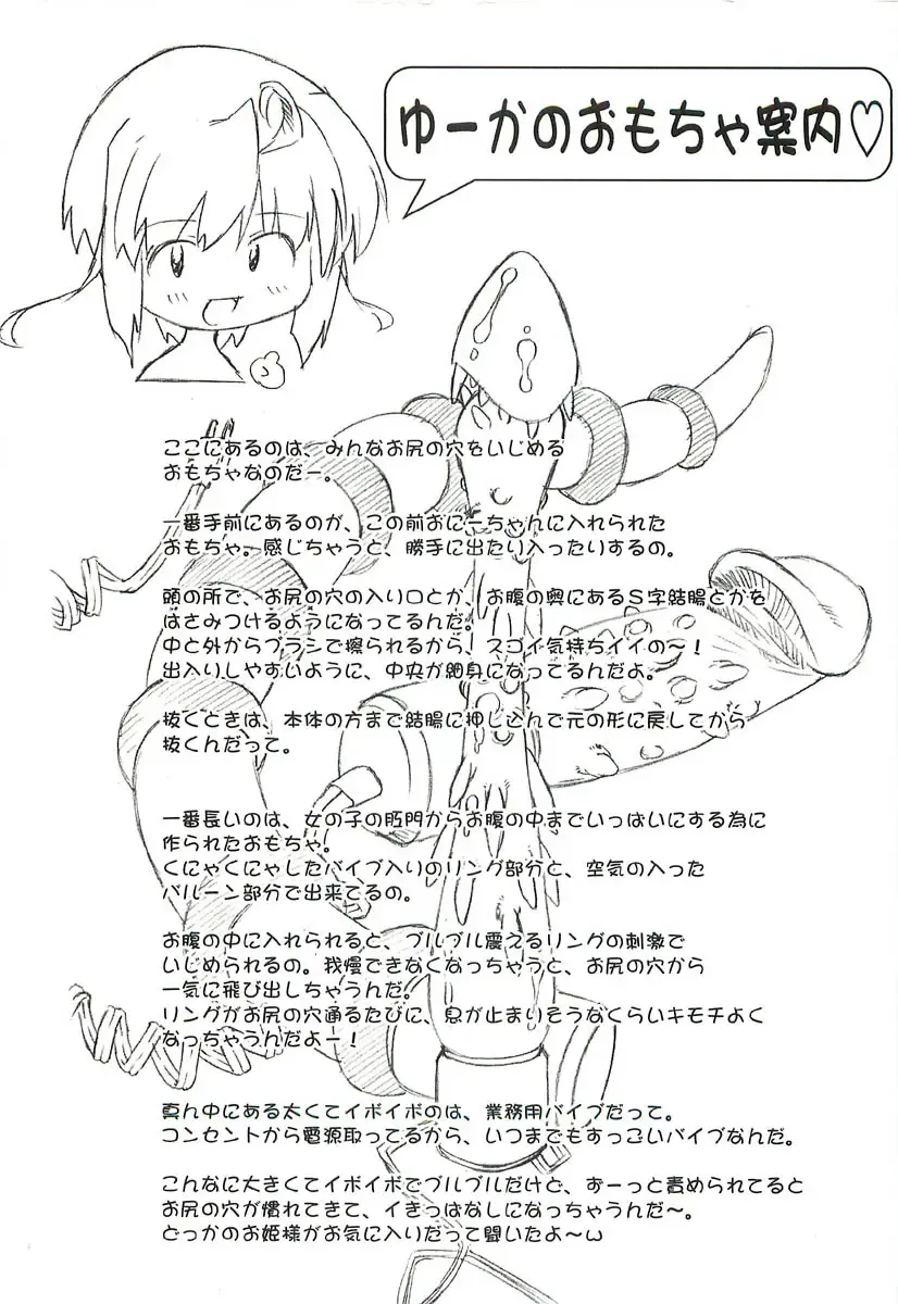 [Oota Takeshi] Chicchai Toko Suki! - It Is Little & I Love Place. Fhentai - Page 136