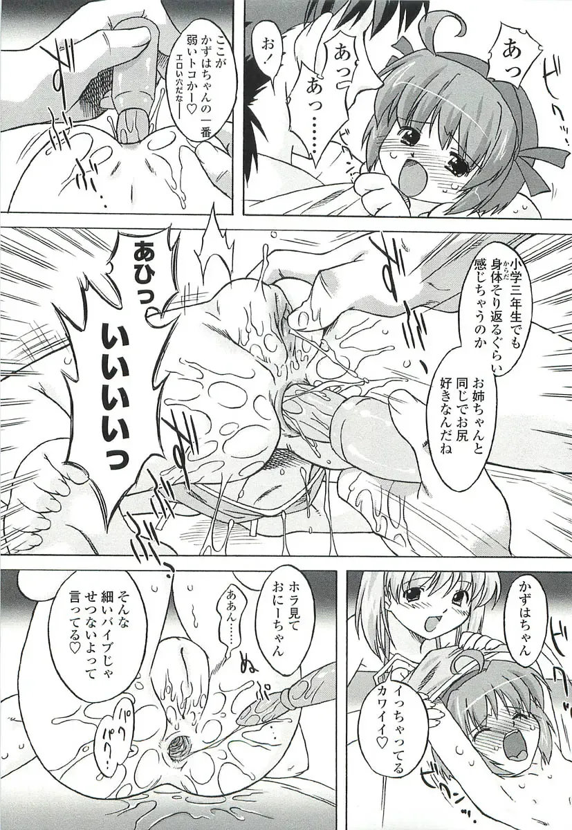 [Oota Takeshi] Chicchai Toko Suki! - It Is Little & I Love Place. Fhentai - Page 33