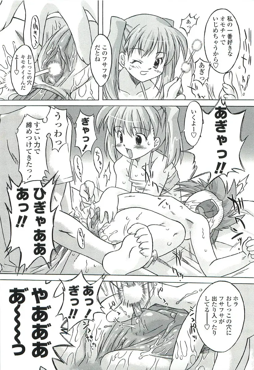 [Oota Takeshi] Chicchai Toko Suki! - It Is Little & I Love Place. Fhentai - Page 35