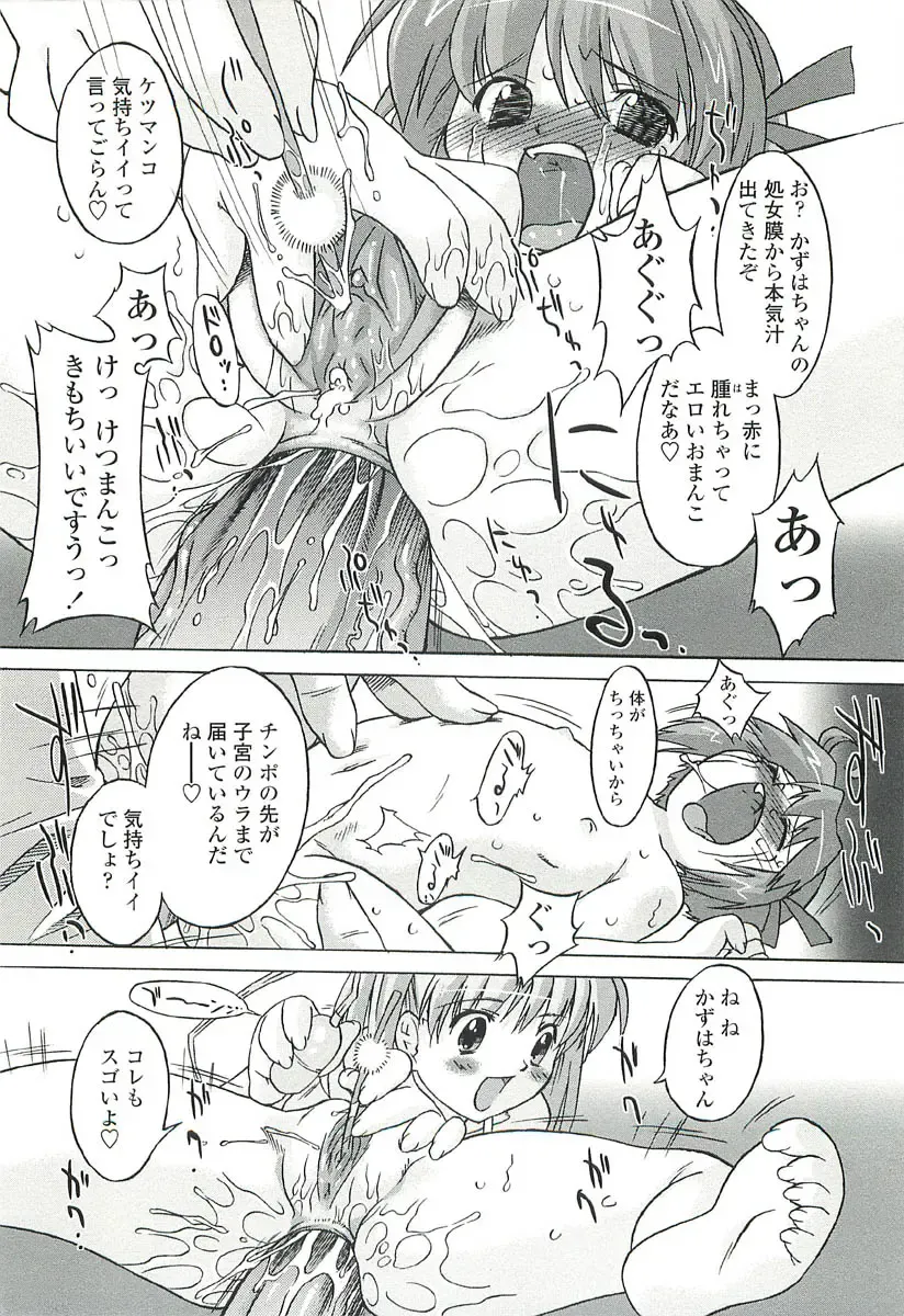 [Oota Takeshi] Chicchai Toko Suki! - It Is Little & I Love Place. Fhentai - Page 36