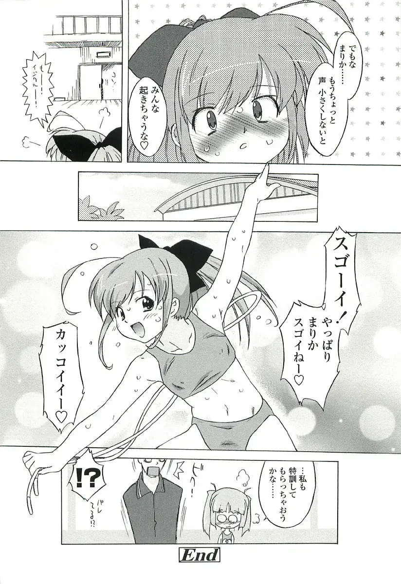 [Oota Takeshi] Chicchai Toko Suki! - It Is Little & I Love Place. Fhentai - Page 58