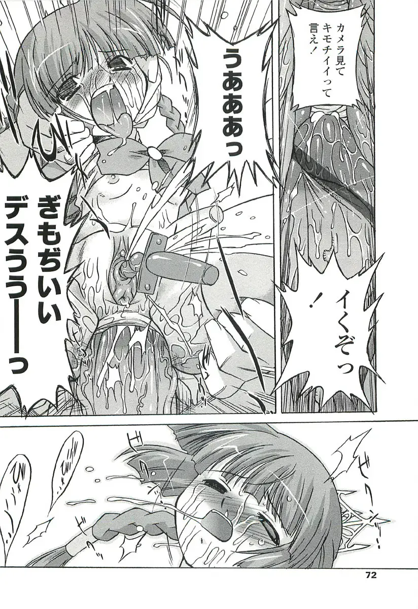 [Oota Takeshi] Chicchai Toko Suki! - It Is Little & I Love Place. Fhentai - Page 72