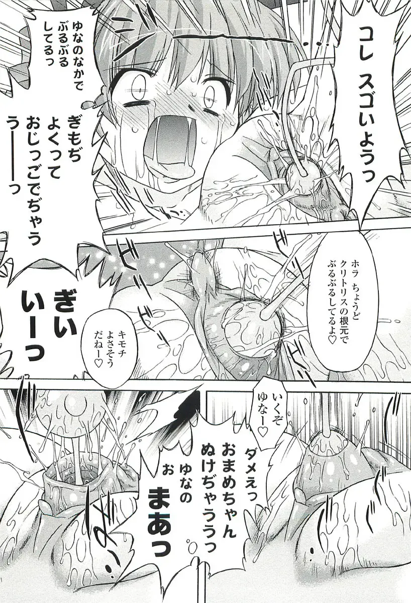 [Oota Takeshi] Chicchai Toko Suki! - It Is Little & I Love Place. Fhentai - Page 94