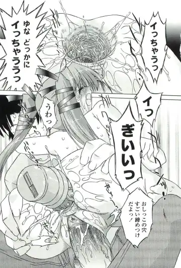 [Oota Takeshi] Chicchai Toko Suki! - It Is Little & I Love Place. Fhentai - Page 107