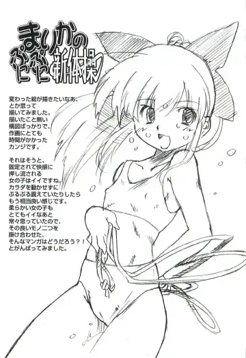 [Oota Takeshi] Chicchai Toko Suki! - It Is Little & I Love Place. Fhentai - Page 115