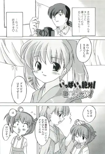 [Oota Takeshi] Chicchai Toko Suki! - It Is Little & I Love Place. Fhentai - Page 12