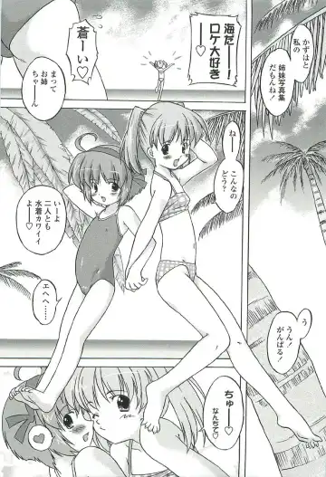 [Oota Takeshi] Chicchai Toko Suki! - It Is Little & I Love Place. Fhentai - Page 13