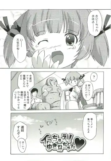 [Oota Takeshi] Chicchai Toko Suki! - It Is Little & I Love Place. Fhentai - Page 139