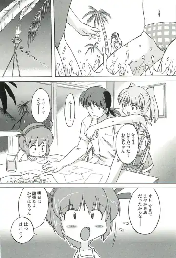 [Oota Takeshi] Chicchai Toko Suki! - It Is Little & I Love Place. Fhentai - Page 14