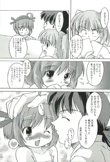 [Oota Takeshi] Chicchai Toko Suki! - It Is Little & I Love Place. Fhentai - Page 15