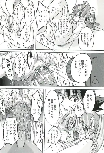 [Oota Takeshi] Chicchai Toko Suki! - It Is Little & I Love Place. Fhentai - Page 28