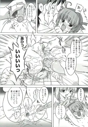 [Oota Takeshi] Chicchai Toko Suki! - It Is Little & I Love Place. Fhentai - Page 33