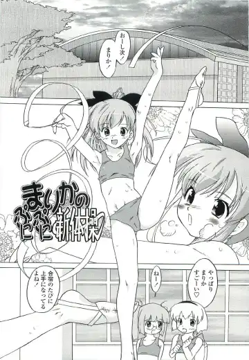 [Oota Takeshi] Chicchai Toko Suki! - It Is Little & I Love Place. Fhentai - Page 43