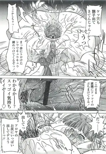 [Oota Takeshi] Chicchai Toko Suki! - It Is Little & I Love Place. Fhentai - Page 71