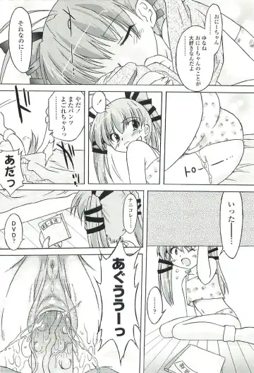 [Oota Takeshi] Chicchai Toko Suki! - It Is Little & I Love Place. Fhentai - Page 82