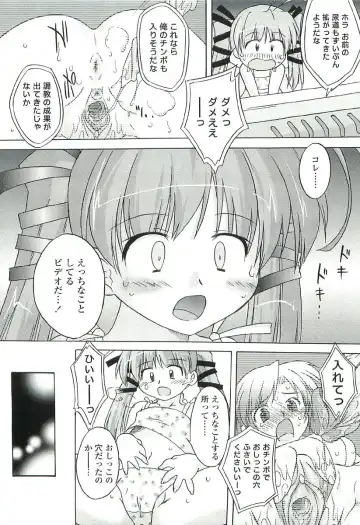 [Oota Takeshi] Chicchai Toko Suki! - It Is Little & I Love Place. Fhentai - Page 83