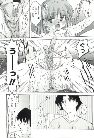 [Oota Takeshi] Chicchai Toko Suki! - It Is Little & I Love Place. Fhentai - Page 85