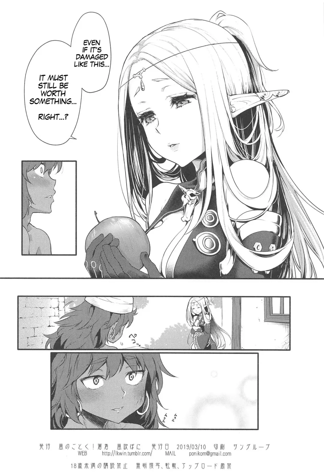 [Kazabuki Poni] Hajimete no Sekaiju 1.5 Fhentai - Page 25