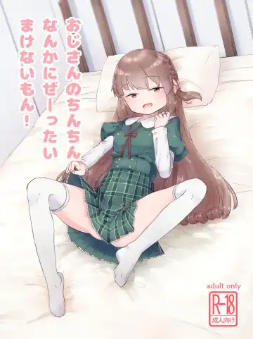 Read [Sakae] Oji-san no Chinchin nanka Nisettai Makenaimon! - Fhentai